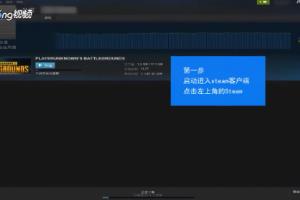 怎么提高steam下载速度.