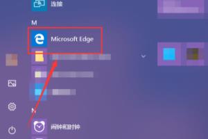 Microsoft Edge如何设置我的主页.