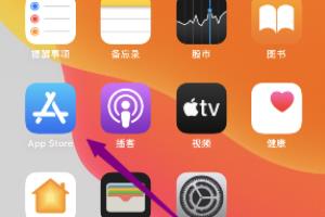 iphone11怎么下载安装QQ.