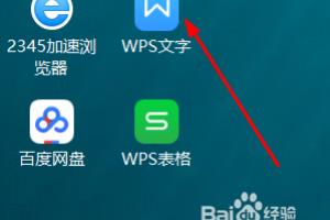 WPS文档如何添加页码.