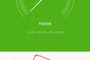 解决android系统一启动就产生100K/s流量的问题.