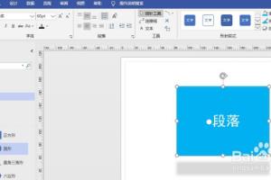 Visio2016如何给图形添加映像效果.