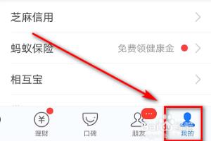 支付宝加入黑名单的好友怎么找出来？.