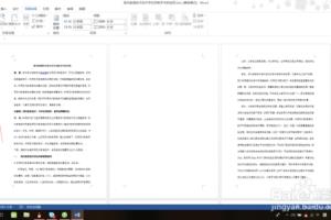 Word2013中删除文档空白页.