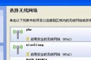 XP系统电脑怎么连接无线WIFI网络.