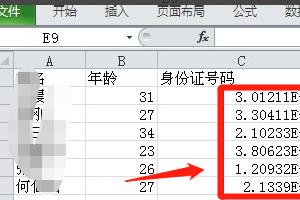 word结合excel 5分钟整理没有格式的身份证号？.