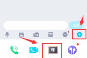 qq群课堂上课怎么发言.