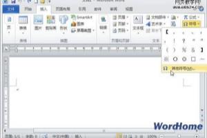 在Word2010中为常用符号添加自动更正.