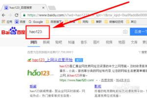 如何把hao123设为chrome谷歌浏览器的主页.
