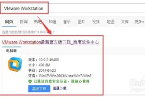 Win7系统VMware Workstation虚拟机的安装教程。.