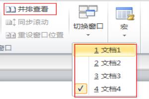 Office2003-2013单窗口多标签浏览文档的方法.