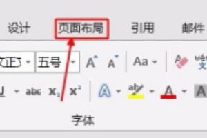 如何设置word文档文字竖行排版？很简单.