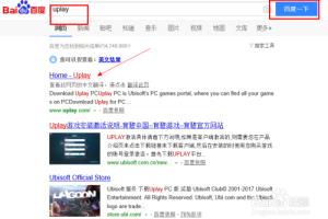 uplay怎么下载安装.
