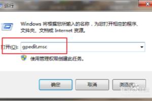 win7系统怎么禁止网页自动弹出下载提示窗口.