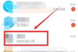 qq画图红包口罩怎么画.