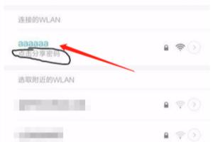 小米手机怎么查看手机记住的wifi密码.