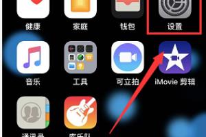 iPhoneXR/XS/XSMax怎么创建新手势.