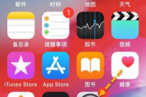 iPhone如何信任未受信任的企业级开发者的APP.