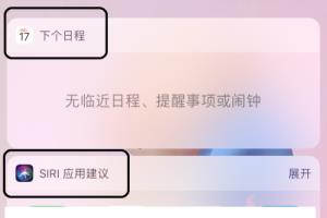 iPhone7如何添加及调整常用小组件？.