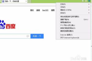 IE浏览器，设置信任网址、网址加到收藏夹的方法.