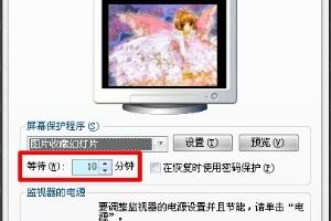 XP操作系统设置：[31]屏幕保护.