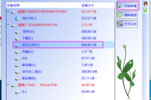 如何恢复驱动器D盘中的磁盘未被格式化的资料.