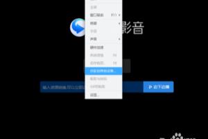 win7如何电脑无线投屏到电视？.