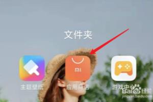 MIUI11怎么设置应用商店安装后自动删除安装包？.