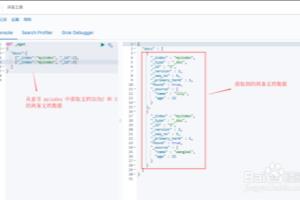 ElasticSearch学习--批量读取与批量查询命令.