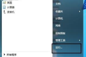 Windows注册表操作：[1]怎么进入注册表.