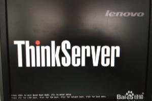 联想thinkserver服务器如何装win2008，2012系统.