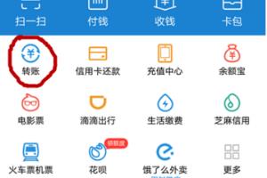 支付宝怎么转账到别的支付宝账户.
