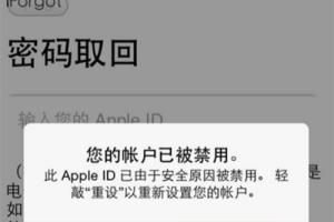 苹果手机如何才能解锁ID.