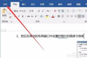 Word2016怎么样把word文档转换成加密的PDF文件.