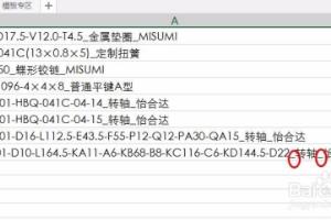 excel分列功能快速分割字段.