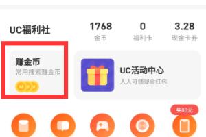 UC浏览器抢千亿福利躺赢天猫618活动怎么参加.