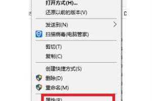 Win10移动文件需要管理员权限怎么办？.