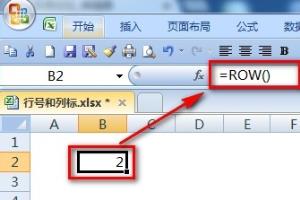 excel获取行号、列号、列标和单元格地址.