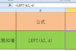 LEFT、MID、RIGHT函数的进阶应用.