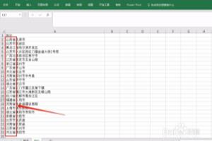 EXCEL如何从地址中快速提取出省份名称？.