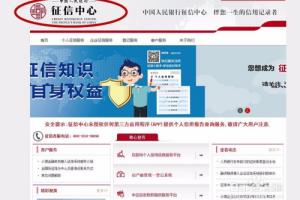 征信报告去哪里打？个人信用报告怎么查？.