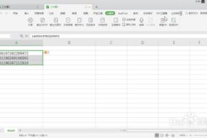 WPS Excel 如何提取身份证号中的邮编号码？.