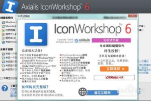 win7如何替换exe的全套图标 icon全尺寸更换.