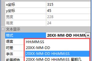 串口屏工程技术笔记-RTC控件应用.