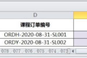 EXCEL怎么用MID与FIND根据订单编号获取订单日期.