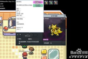 pokemmo中怎么快速回到精灵中心.