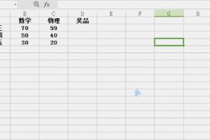 办公软件Excel常用技巧-3（附实例）.