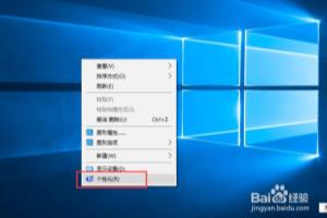 windows10如何添加桌面图标.