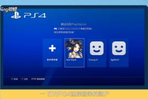 如何查看PS4手柄的电量？.