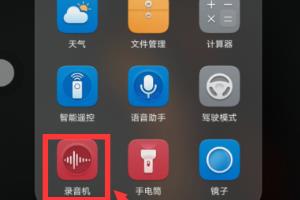 华为p10怎样将录制声音设为铃声.